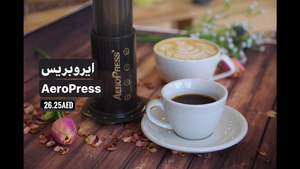 Drivu Aeropress