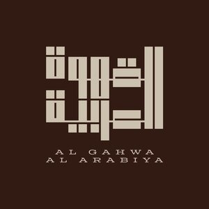 Drivu Iced Piccolo Latte 