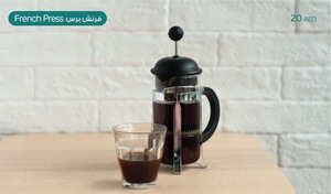Drivu French Press