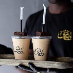 Drivu Shaghf Double Frappe