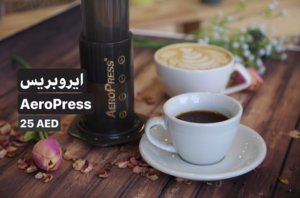 Drivu Aeropress