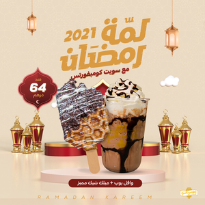 Drivu Waffle Pop + Milkshake