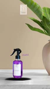 Drivu Lavender Freshener (300ml)