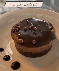 Drivu Ferrero Cake