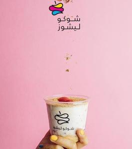 Drivu Summer Strawberry Vibes