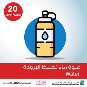 Drivu عبوة ماء تحفظ البرودة - Water