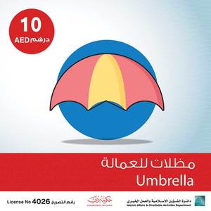 Drivu مظلات للعمالة - Umbrella