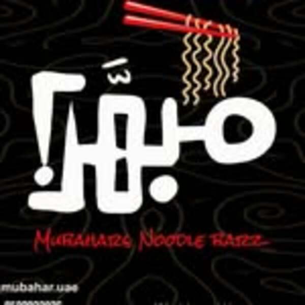 Noodles Vegetable - Mubahars Noodle Bar abu-dhabi
