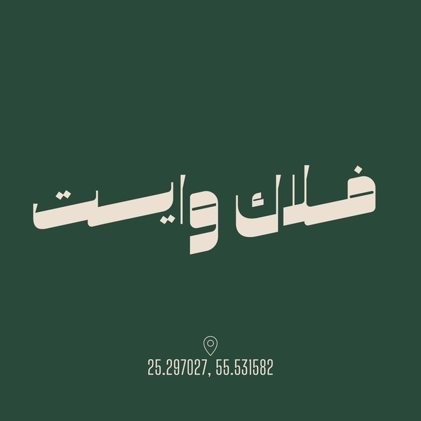 Drivu Vanilla Foam Matcha