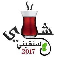 Tea Sanqini شاي سنقيني logo