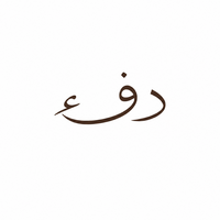 Difaa Cafe logo