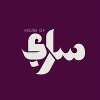 House of Sari Bakery & Coffee Lounge logo