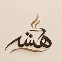 Hashah  logo