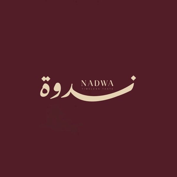 Plain Khameer خمير سادة - Nadwa Specialty Tea al-dhaid